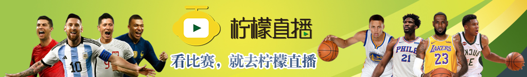 柠檬直播